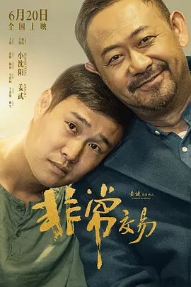 正片