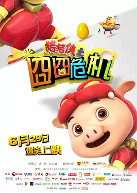 BD国语高清完整版