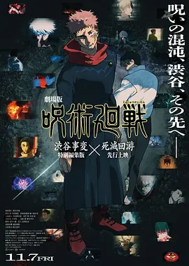 全集免费观看超清
