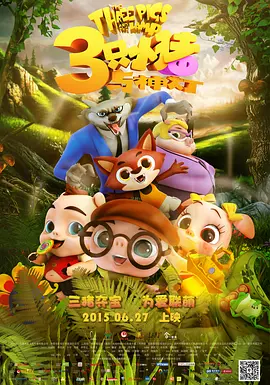 全集免费观看超清