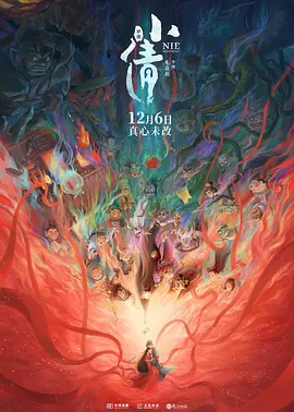 全集已更新粤语版