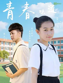 本片是贾玲执导的第二部大银幕作品，由贾玲、雷佳音 国产电影出海！