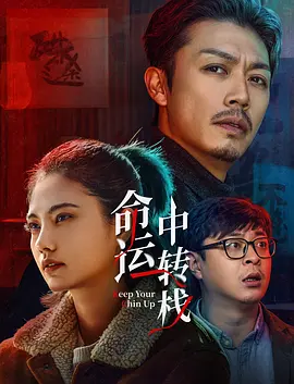 全集免费观看超清