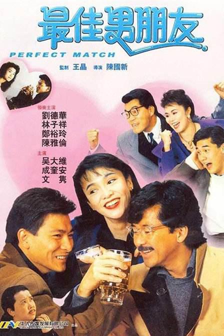 正片