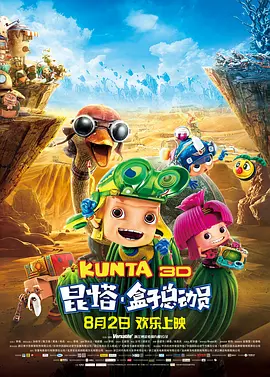 高清立体3D