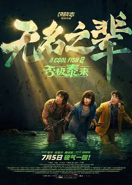 高清影视