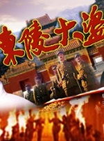清晰在线播放观看