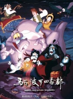 DVD无删减90分钟观看