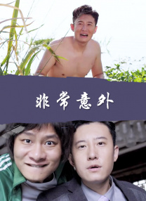 1080HD高清在线观看