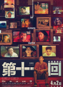 超清无删减在线播放
