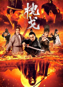 高清影视