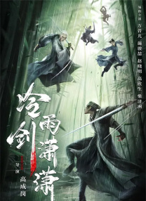 高清蓝光在线观看