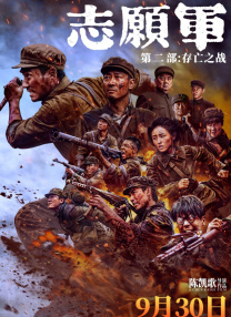 全集免费观看超清